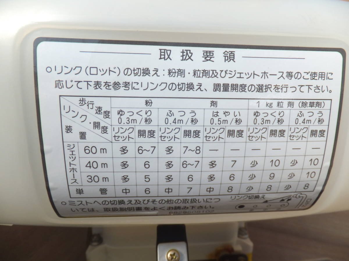 ロビン 背負動力散布機 ひろまき NF501 未使用 長期保管 | hoteltrotus.ro