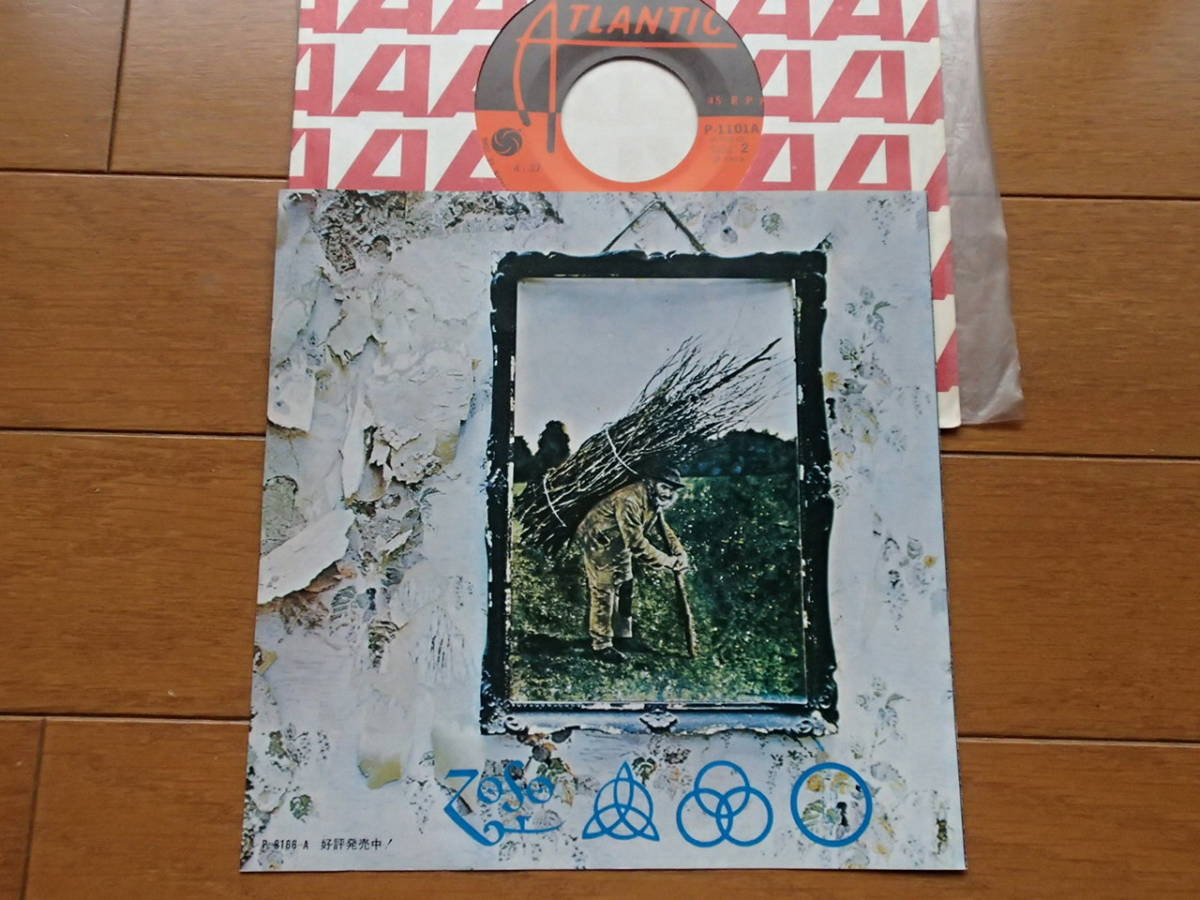 レッド・ツェッペリン　シングル盤　ブラッグ・ドッグ　P-1101A LED ZEPPELIN BLACK DOG