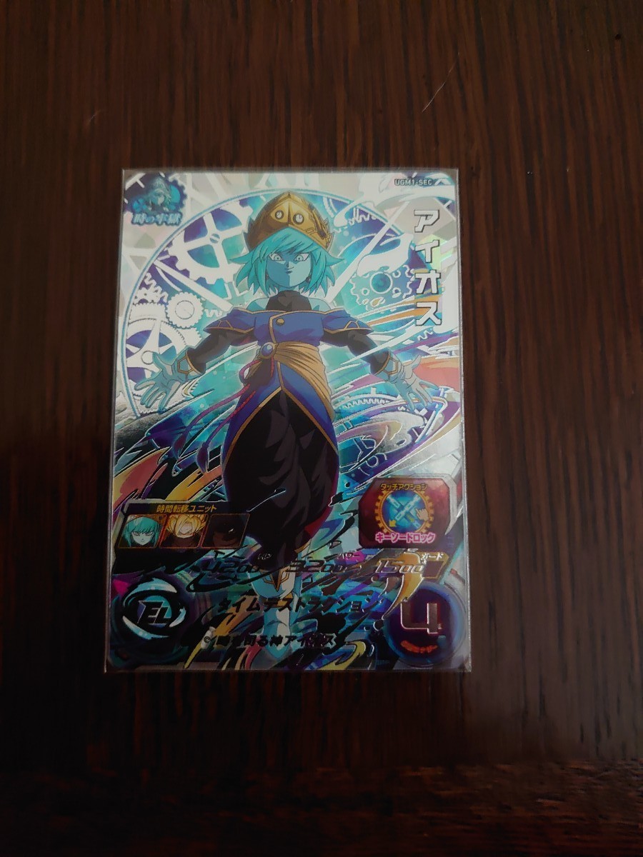 円高還元 トレーディングカード-スーパードラゴンボールヒーローズ UGM1-sec アイオス - tedwinatrim.com