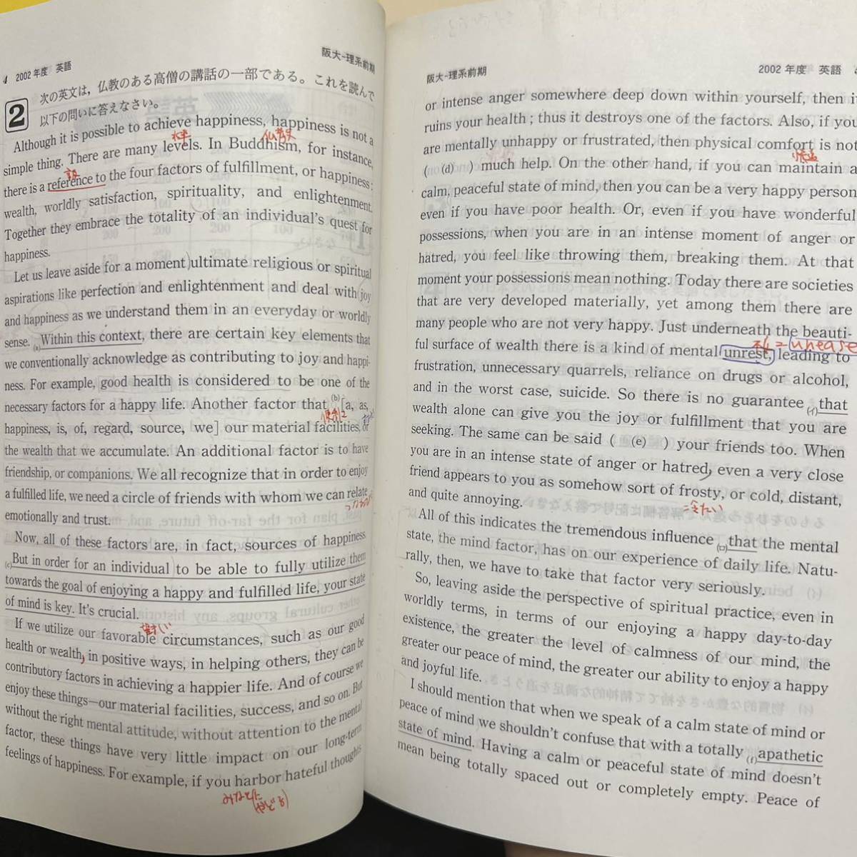 赤本 大阪大学 文系 前期日程 1980年~2020年 40年分 (全点刊行 赤本 大阪大学 文系 前期日程 1980年~2020年 40年分 (全点刊行
