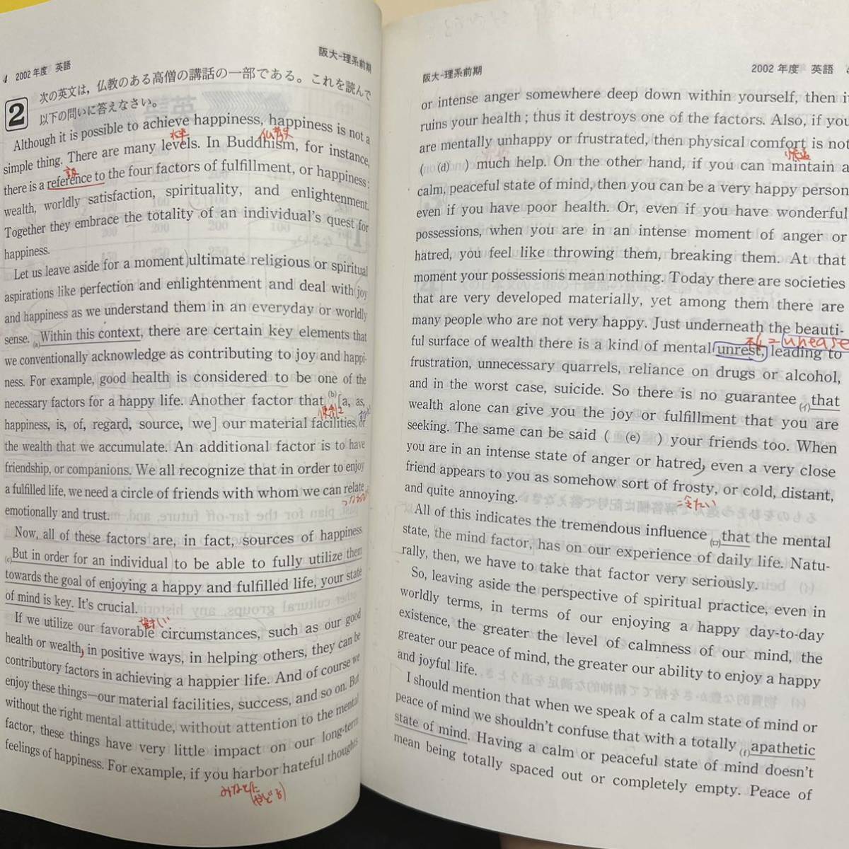 【翌日発送】　赤本　大阪大学　理系　前期日程　医学部　1983年～2016年 34年分_画像5