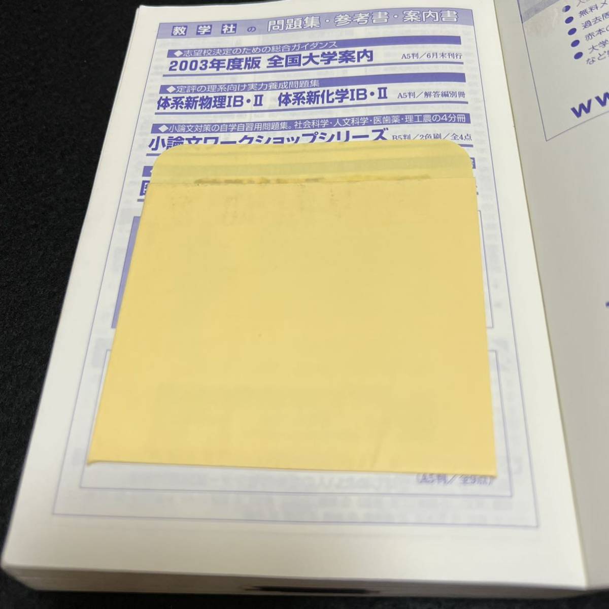 【翌日発送】　赤本　北海道大学　文系　前期日程　1987年～2019年 33年分_画像5