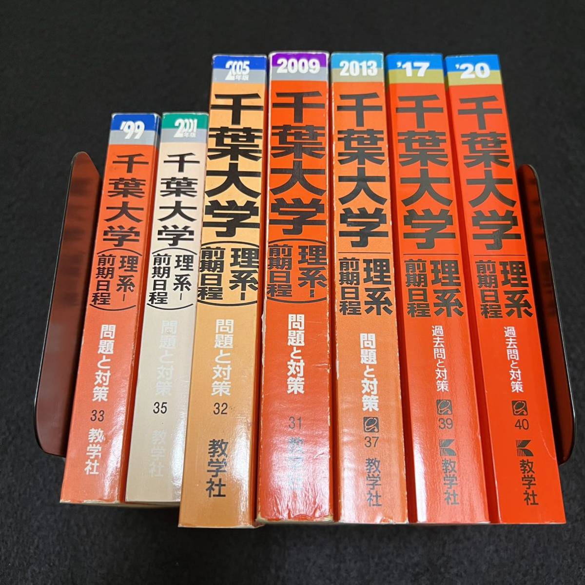 翌日発送】 赤本 千葉大学 理系 前期日程 医学部 1995年~2019年 翌日発送】 赤本 千葉大学 理系 前期日程 医学部 1995年~2019年