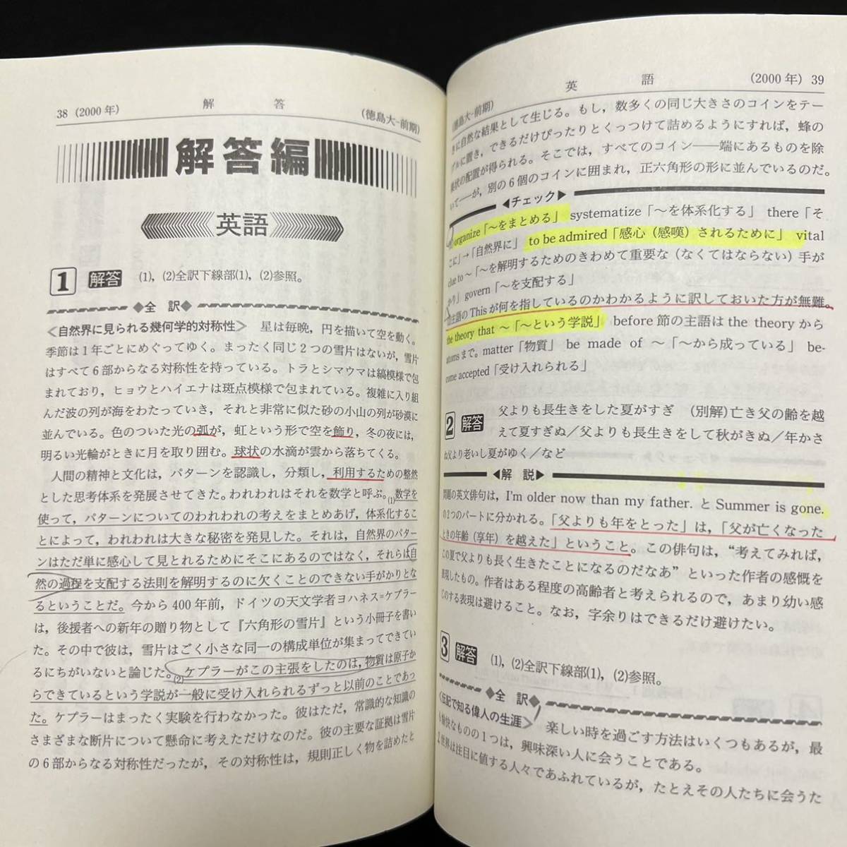 翌日発送】 赤本 徳島大学 医学部 1994年~2020年 26年分 ccorca.org