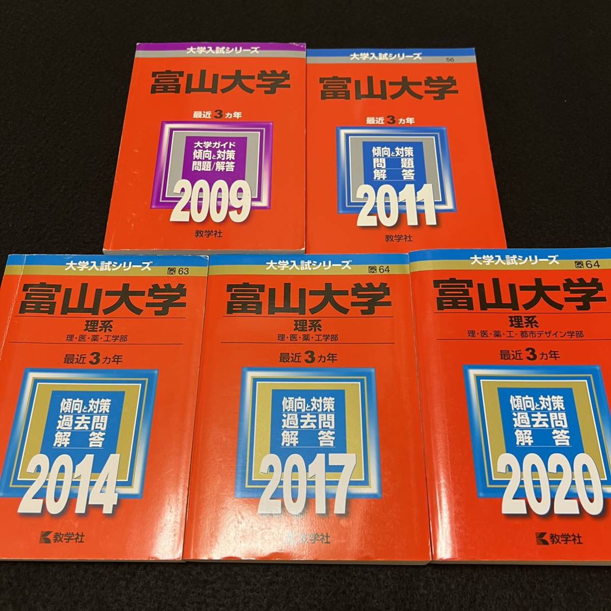 医学部赤本2022 セット - 全巻セット