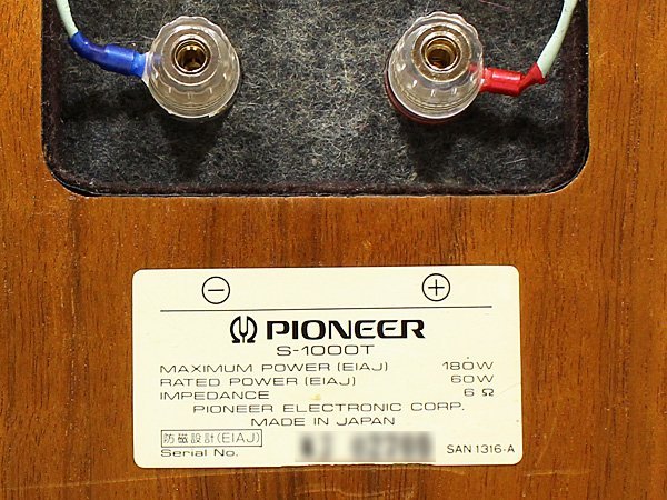 PIONEER S-1000 TWIN ♪パイオニア 仮想同軸 最上級機 PIONEER S-1000 TWIN ♪パイオニア 仮想同軸 最上級機