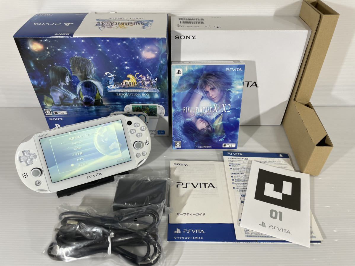 美品・完品】 Vita PCH-2000 ファイナルファンタジー X/X-2Wi-Fiモデル