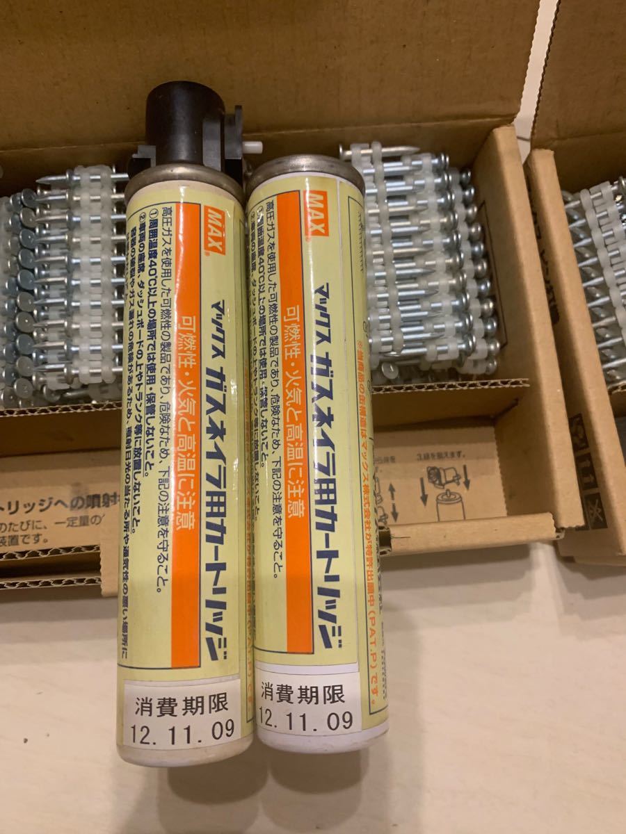 max ガスネイラ 消耗品セット コンクリート打ち機 コンクリートピン