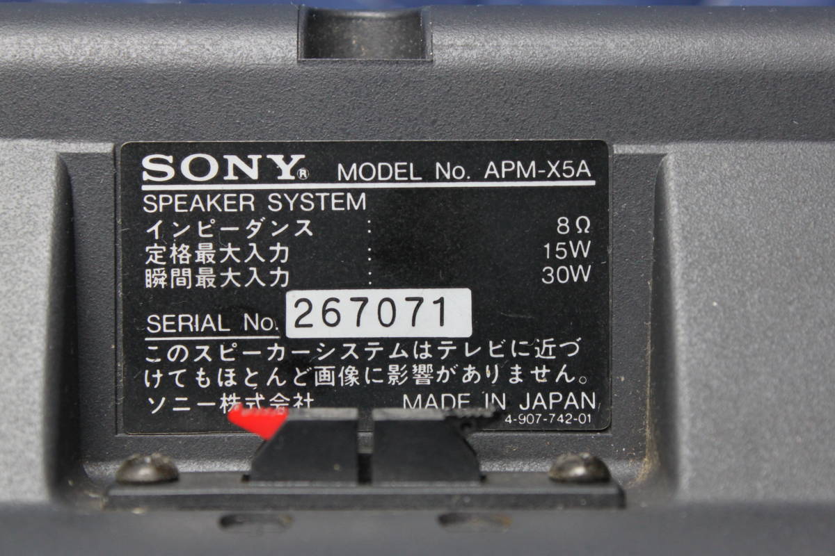 ☆ ソニー SONY APM-X5A APM スピーカー ペア 連番 ☆ | www