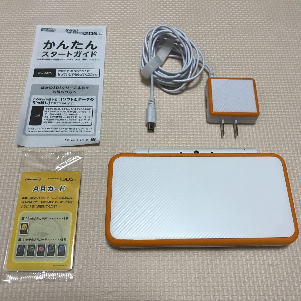  Newニンテンドー2DS LL ホワイト×オレンジ