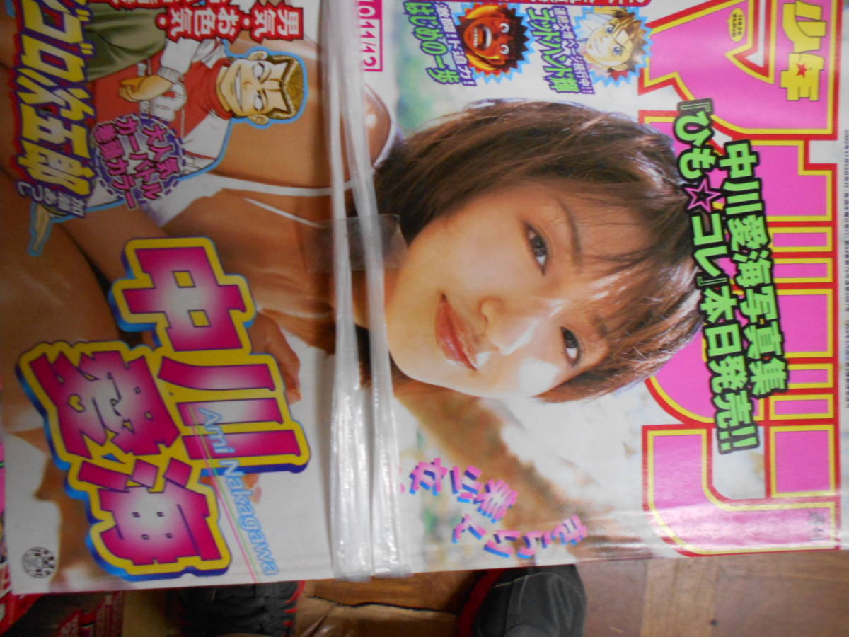 週刊少年マガジン』少年マガジン約9年分 2002年40号より2011年 週刊少年マガジン』少年マガジン約9年分 2002年40号より2011年