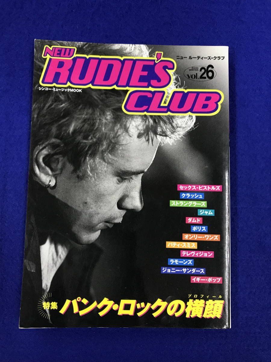 ユ■ZT725　『NEW RUDIES CLUB VOL.26 パンクロックの横顔』シンコー・ミュージックMOOK 1999年12月