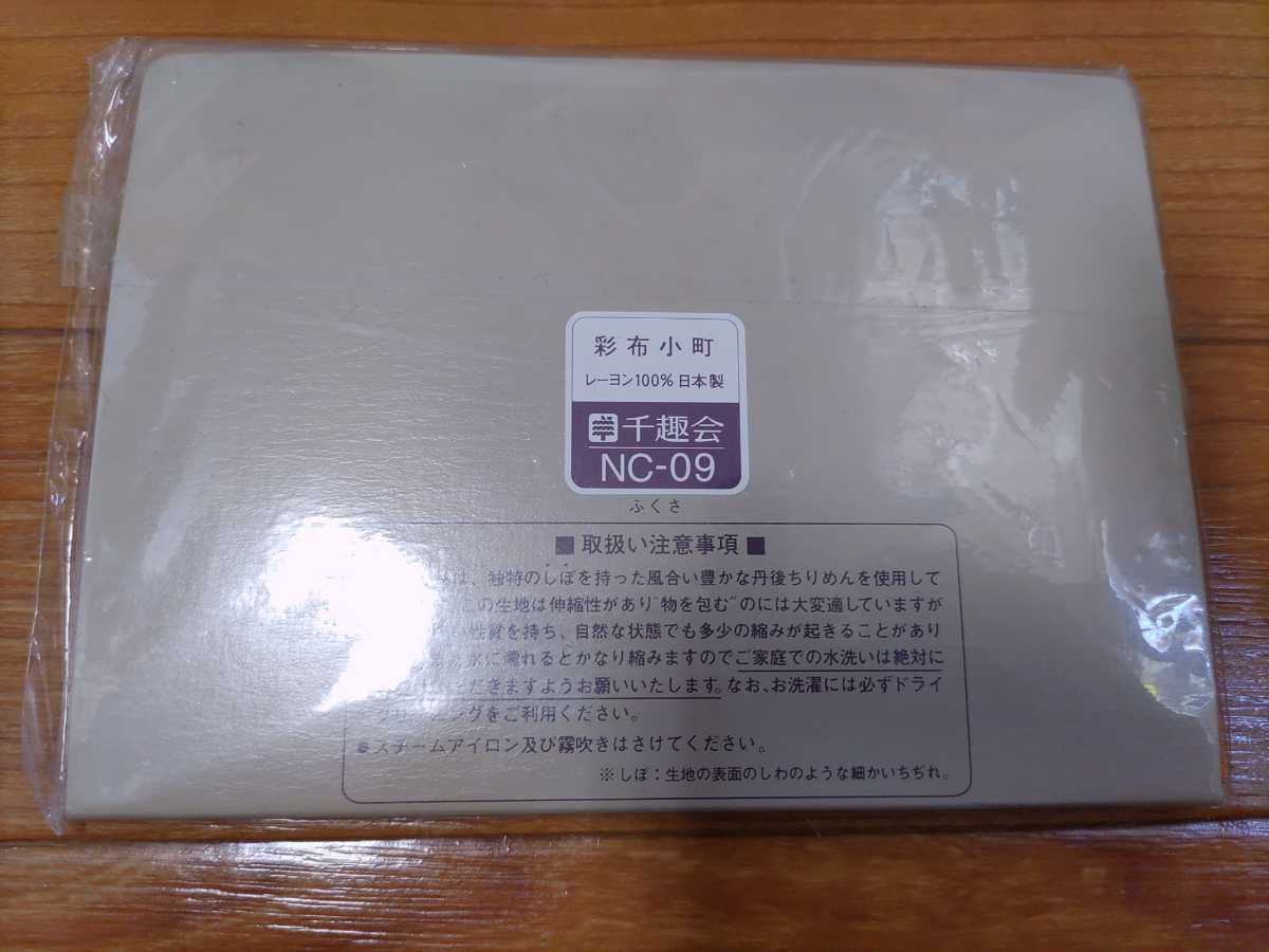 K159: 千趣会　彩布小町　ふくさ　新品未使用_画像2