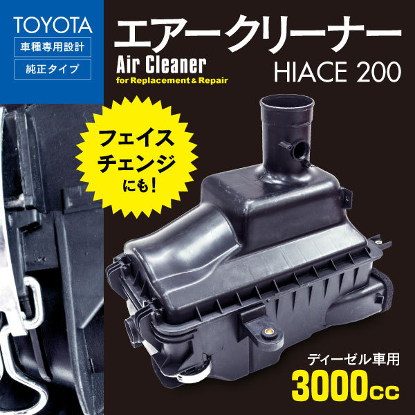 Yahoo!オークション - ハイエース 200系 3000cc ディーゼル車 用 純正...