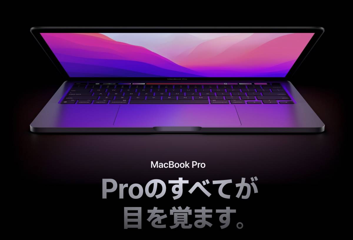 ヤフオク! - □新品未開封 MacBook Pro M1 13インチ 補