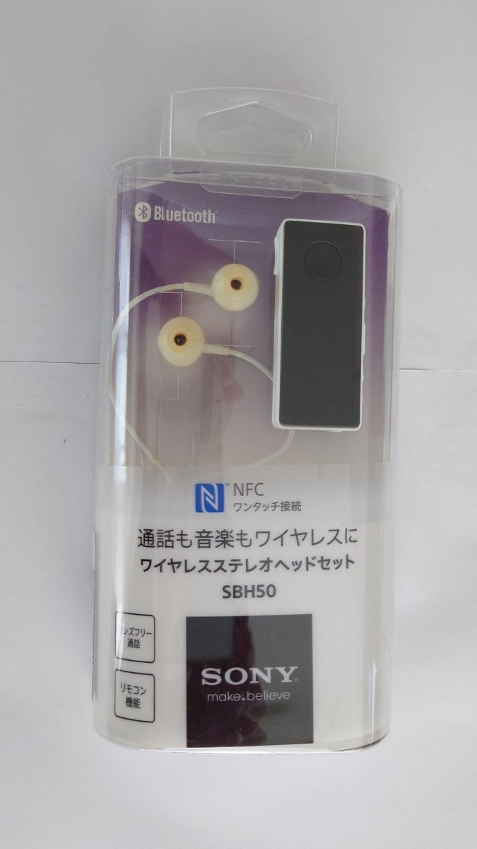 PayPayフリマ|SONY SBH50 W (ホワイト) PayPayフリマ|SONY SBH50 W (ホワイト)