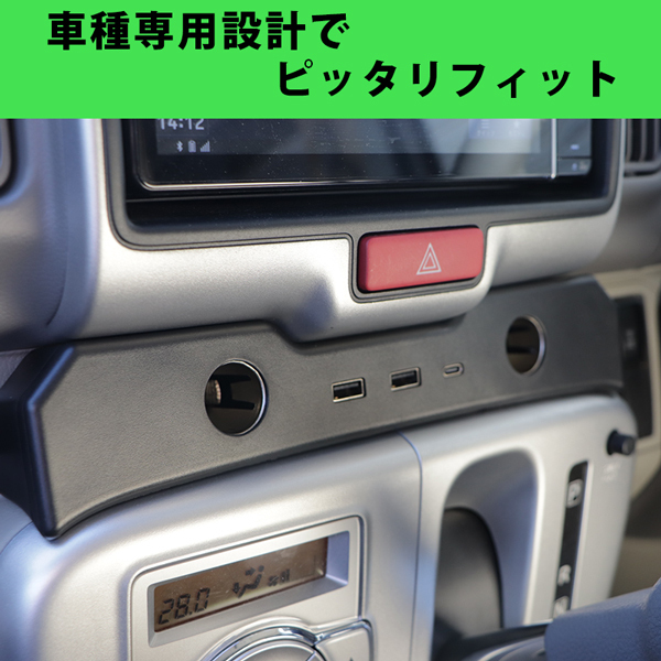 エブリイ バン DA17V エブリイワゴン DA17W 増設電源ユニット USB Type-c シガーソケット　_画像3