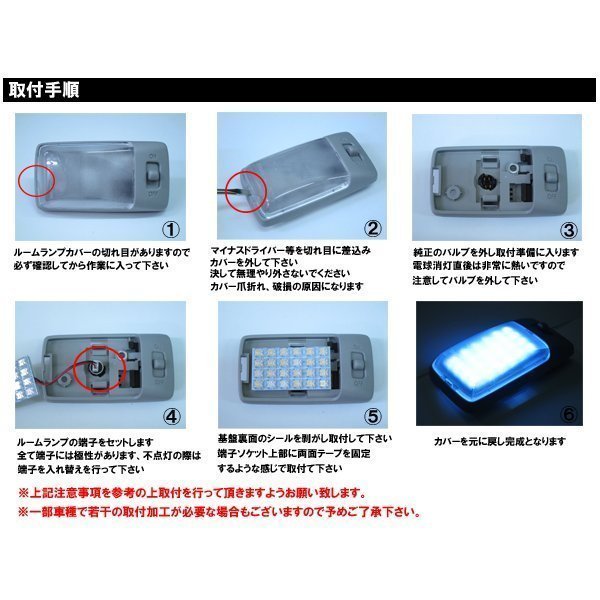 ルームランプ アクセラ スポーツ BM系 【SMD174発相当】 LED ルームライト 室内灯 車内照明 セット_画像3