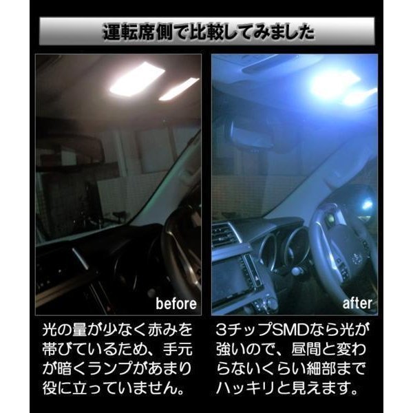 ルームランプ アクセラ スポーツ BM系 【SMD174発相当】 LED ルームライト 室内灯 車内照明 セット_画像5