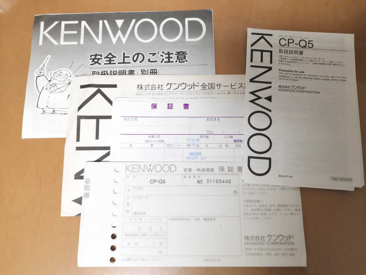 ■ジャンク品■ KENWOOD CP-Q5 カセットウォークマン ポータブルプレーヤー_画像3
