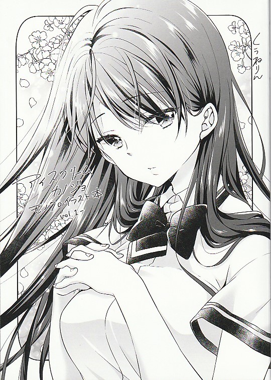 Comitia140 りんとねこ くうねりん アイスクリームカノジョ モノクロイラスト本 Vol 1 コミティア140 イラスト集 原画集 売買されたオークション情報 Yahooの商品情報をアーカイブ公開 オークファン Aucfan Com Comitia140 りんとねこ くうねりん アイスクリームカノジョ モノクロイラスト本 Vol 1 コミティア140 イラスト集 原画集 売買されたオークション情報 Yahooの商品情報をアーカイブ公開 オークファン Aucfan Com