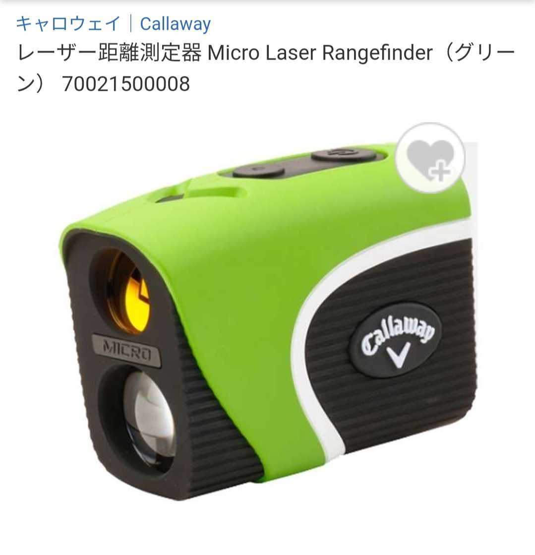 セットアップ callaway ゴルフ 計測器 elipd.org