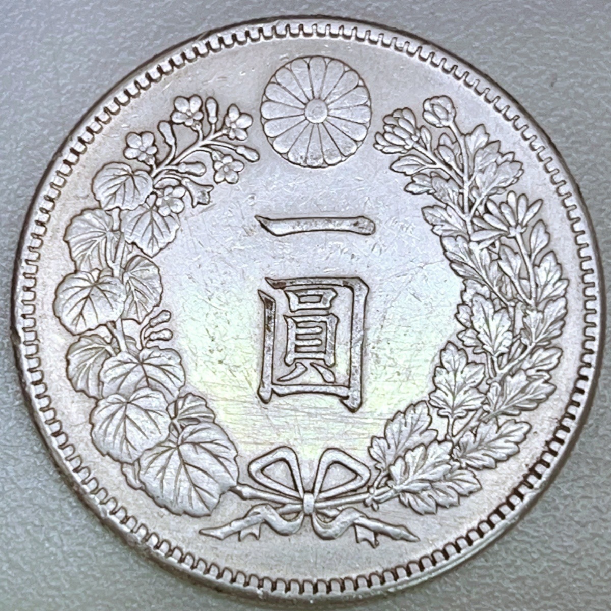 新１円銀貨 小型◆明治45年_画像2