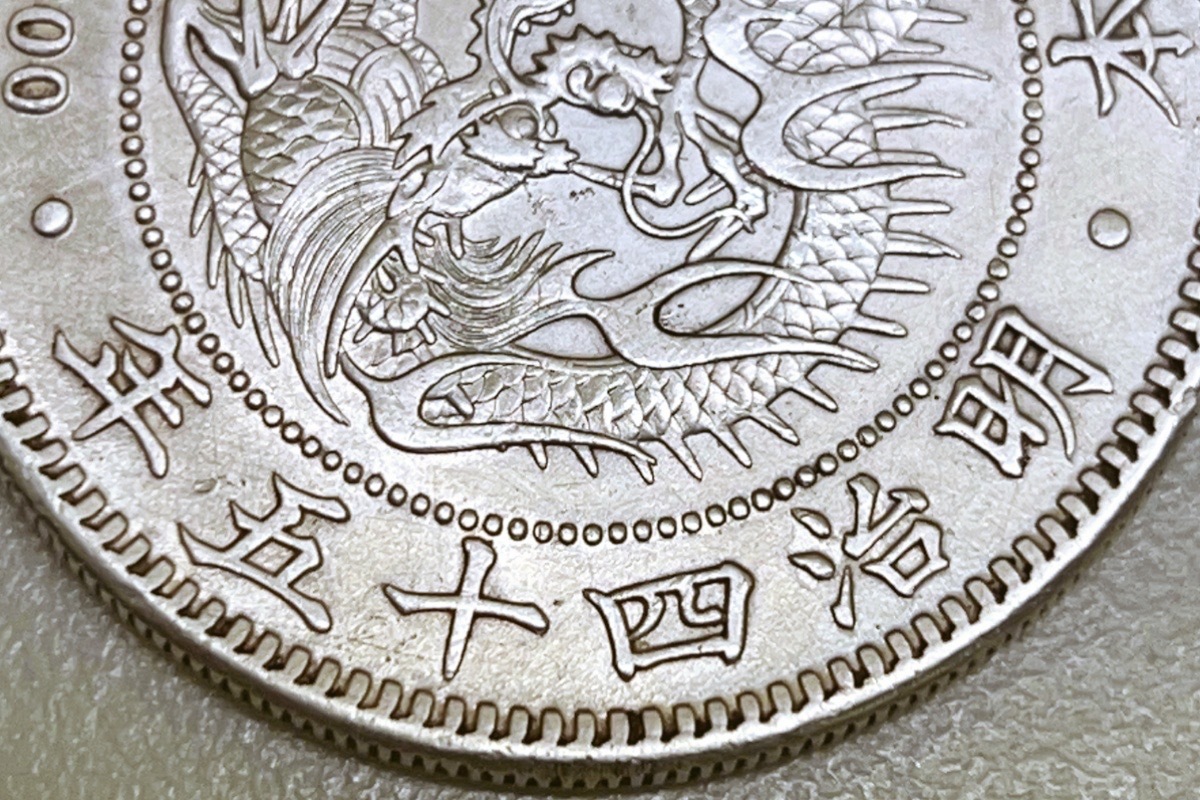 新１円銀貨 小型◆明治45年_画像4