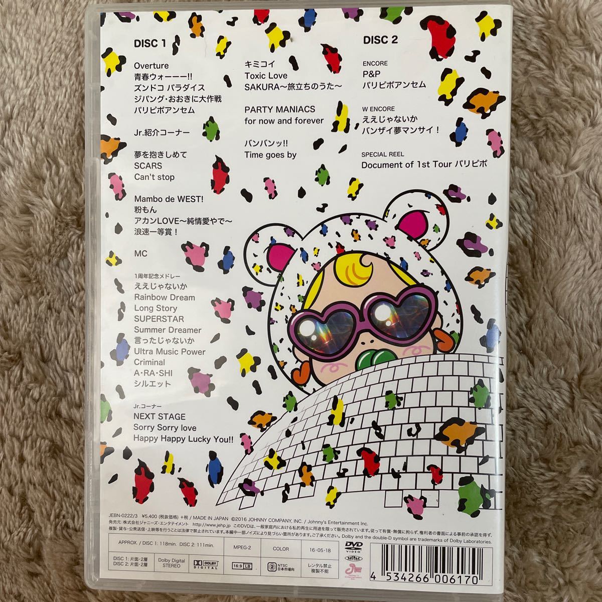 ジャニーズWEST 1st Tour パリピポ DVD2枚組|PayPayフリマ