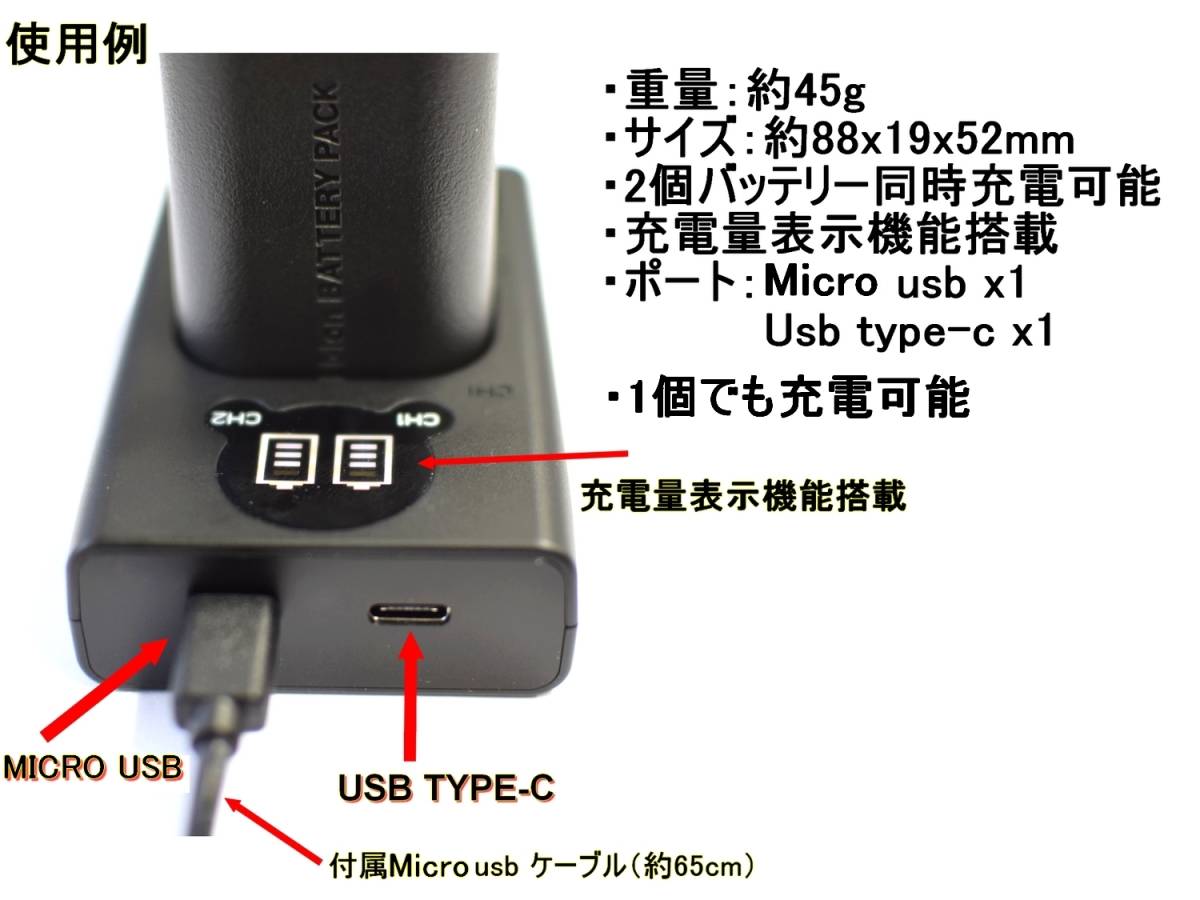 新品 ソニー SONY NP-FZ100 用 USB 急速 デュアル 互換充電器 バッテリーチャージャー BC-QZ1 純正 互換バッテリーに対応 α7 III ILCE-7M3_充電量表示機能搭載