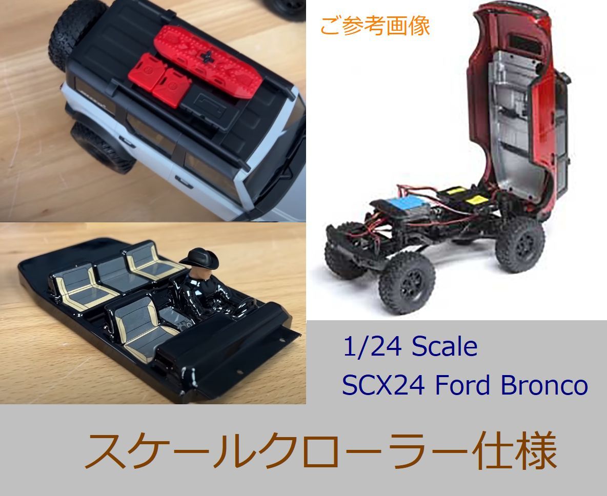 ★New Model★ SCX24 Ford Bronco RTR / Gray 特別セット(検索 axial scx アキシャル クローラー 4wd 1/24 1:24 rgt mini-z 4x4 trx cc )