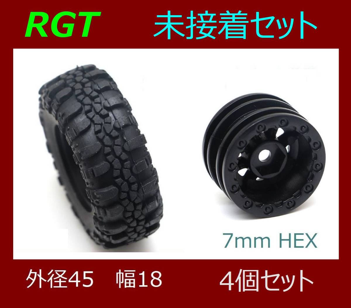 RGT タイヤ & ホイール 未接着 4個セット (検索 マイクロ クローラー mini-z4x4 ミニッツ4ｘ4 jimny jeep RGT 4wd Hobby Plus RC4WD )