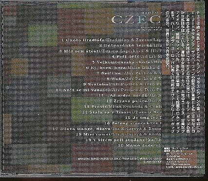 JA512●「チェコ ポップ・ミュージックへの誘い」国内盤CD_画像2