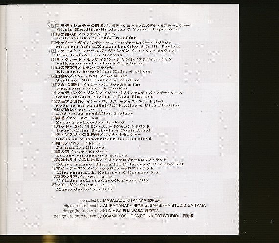 JA512●「チェコ ポップ・ミュージックへの誘い」国内盤CDの画像3