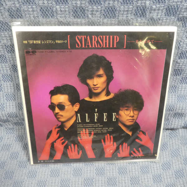 G718-02●アルフィー「STARSHIP-光を求めて-」EP(アナログ盤)_画像1