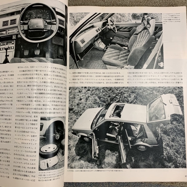 XR62● CARグラフィック 【 1985年 1月号 ～ 12月号 】 12冊セット_画像6