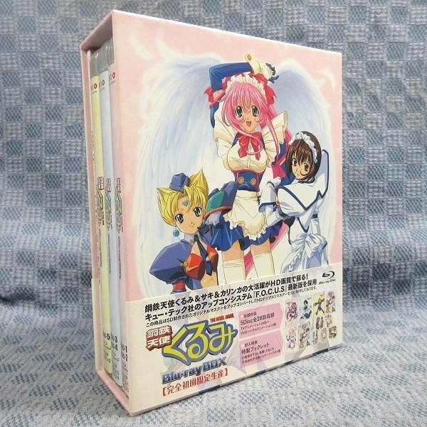 K375○「鋼鉄天使くるみ Blu-ray BOX 完全初回限定生産」 www