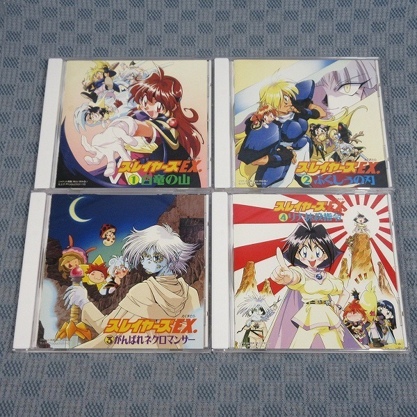 JA406*[ Slayers EX.(.....) (1)~(4)] drama CD4 point set 