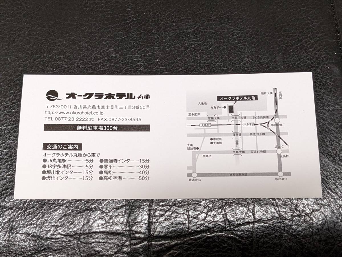 即決 送￥63 オークラホテル丸亀お食事券 2000円分 2023年3月31日まで_画像2