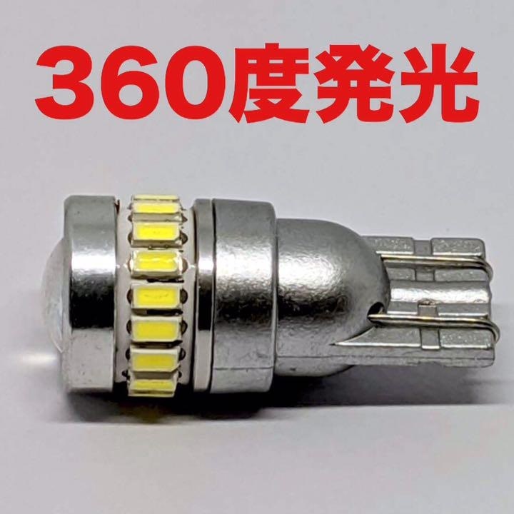 超爆光 T16 バックランプ 4014SMD 45連＋T10 LED ナンバー灯 3014SMD 18連＋3030チップ 広拡散レンズ 無極性 4個セット 車検対応_画像6