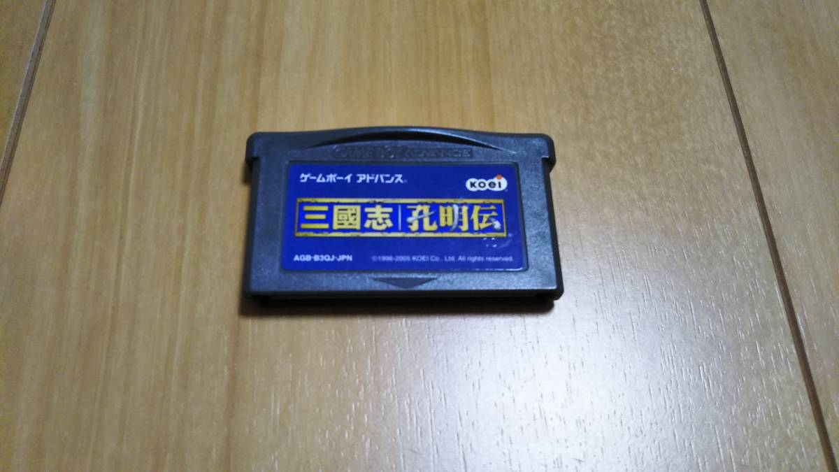 動作品+廃盤品 KOEI GBA 三國志 英傑伝 コーエー ゲームボーイ 動作品+廃盤品 KOEI GBA 三國志 英傑伝 コーエー ゲームボーイ