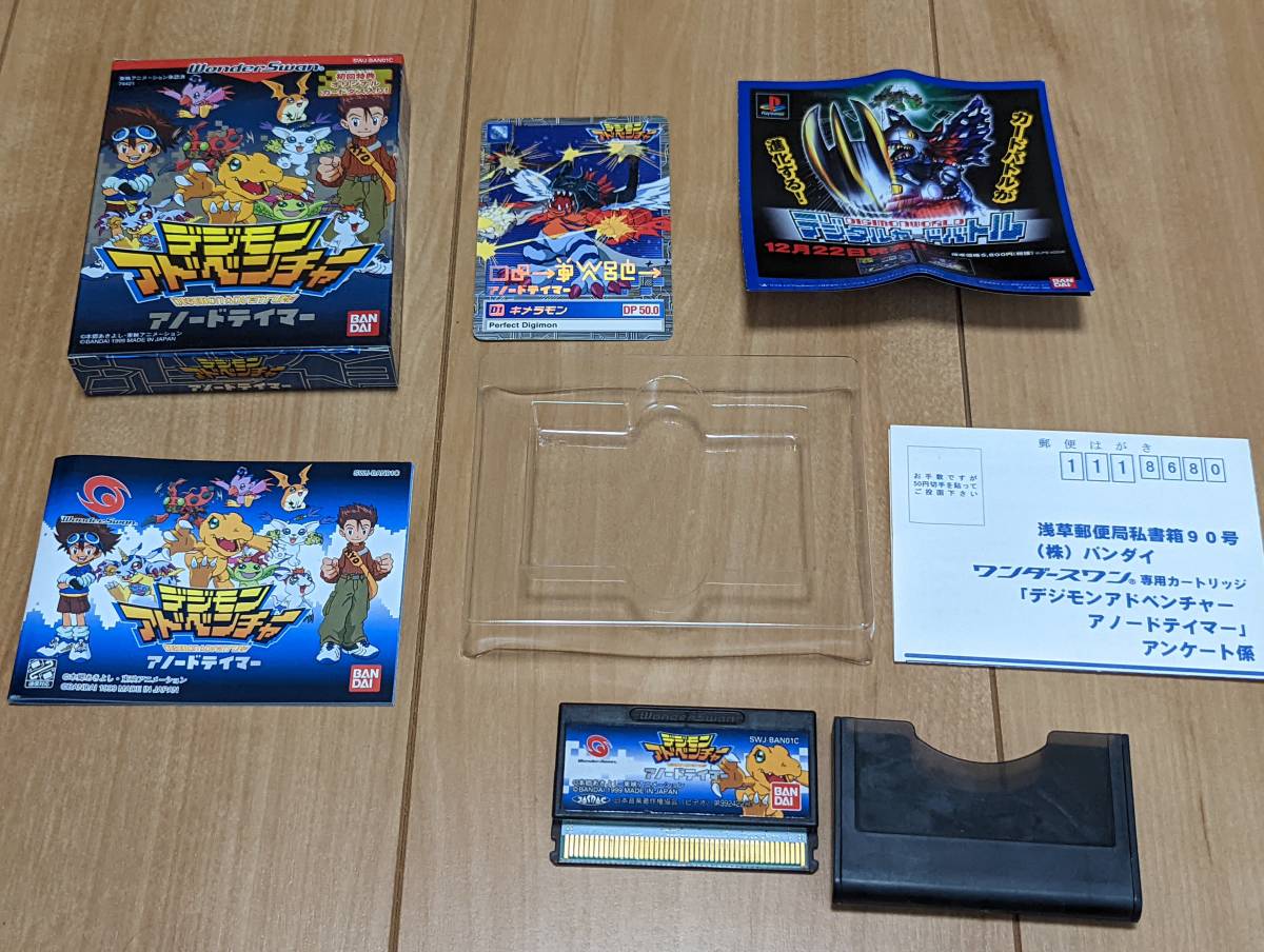 ワンダースワン WS ソフト デジモンアドベンチャー アノードテイマー