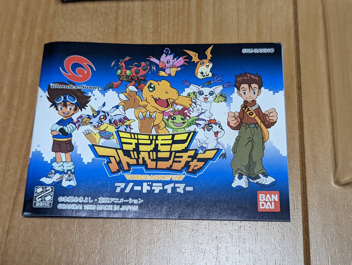 ワンダースワン WS ソフト デジモンアドベンチャー アノードテイマー
