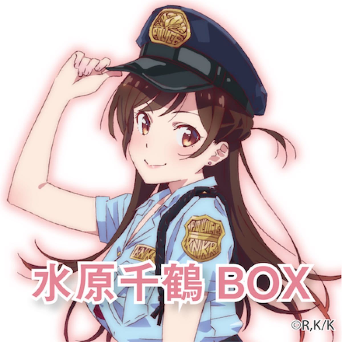 安い割引 彼女お借りします 水原千鶴 サプライズボックス 未開封 fawe.org
