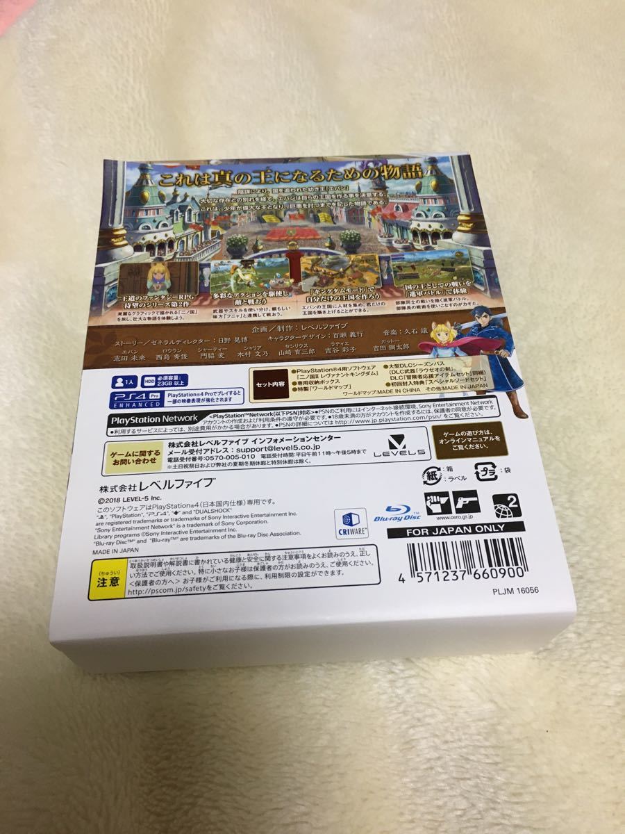 PS4 二ノ国II complete selection 【美品】あみあみ特典付き