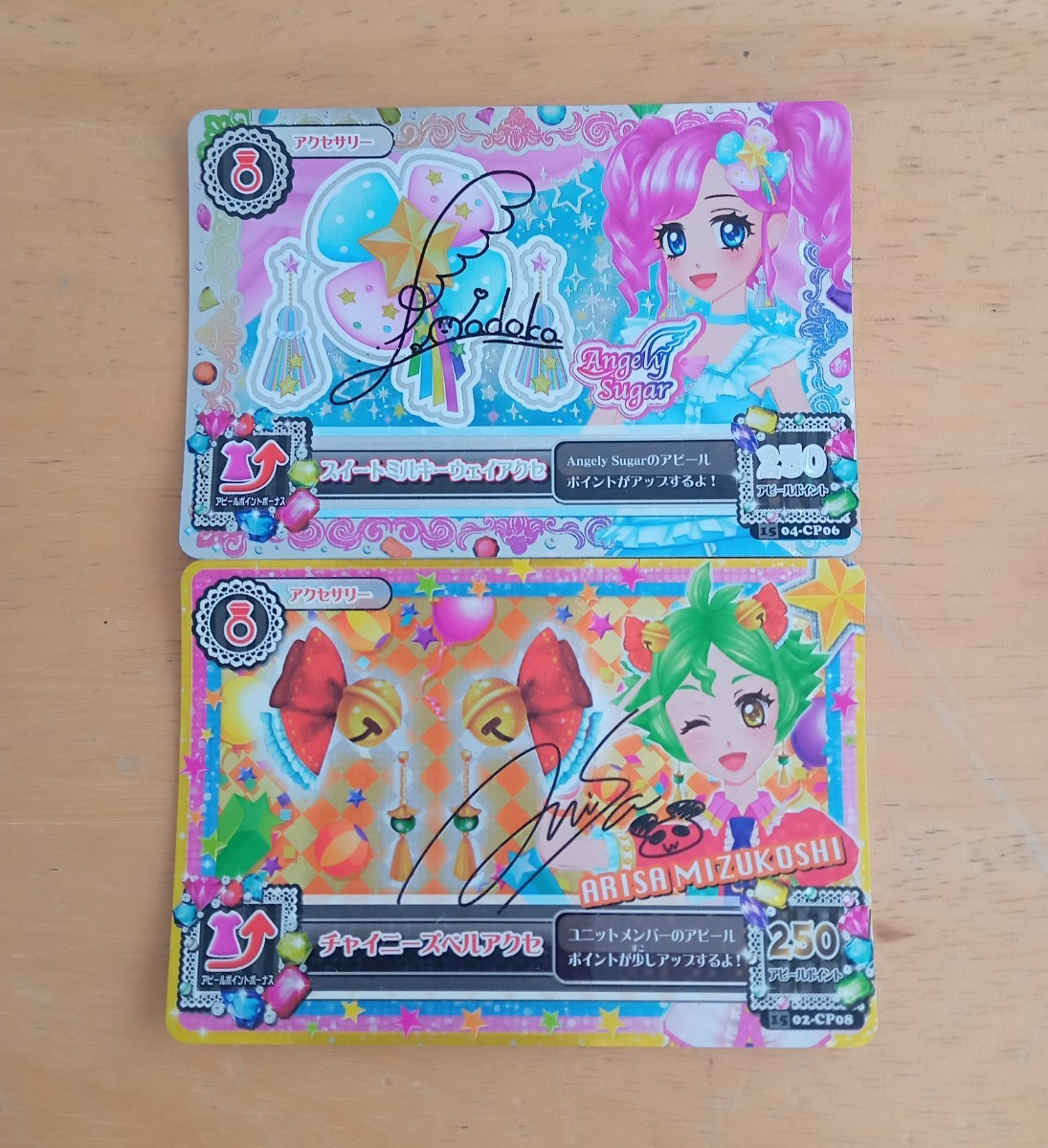 アイカツカード アクセサリー サイン入り|Yahoo!フリマ(旧 アイカツカード アクセサリー サイン入り|Yahoo!フリマ(旧
