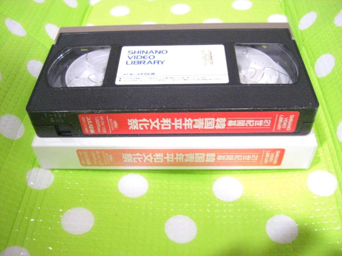  prompt decision ( including in a package welcome )VHS 21 century commencement Korea youth flat peace culture festival Ikeda Daisaku . cost ..si nano plan * video other great number exhibiting -d137
