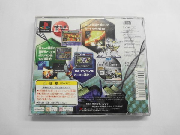 PS21-378 ソニー sony プレイステーション PS 1 プレステ デジモンワールド デジタルカードアリーナ レトロ ゲーム ソフト 使用感あり
