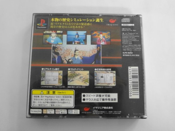 PS21-380 ソニー sony プレイステーション PS 1 プレステ 昇龍三國演義 歴史 レトロ ゲーム ソフト 使用感あり ケース割れあり