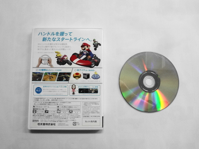 Wii21-191 任天堂 ニンテンドー Wii マリオカート Wii ソフト単品 人気 シリーズ レトロ ゲーム ソフト 使用感あり 取説なし